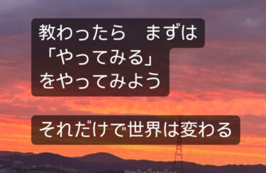 自分でやってみよう