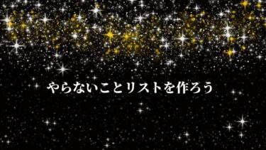 やらないぞっ